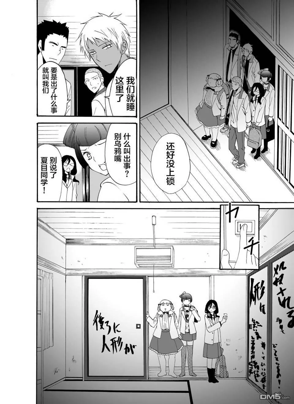 第20话 第2页