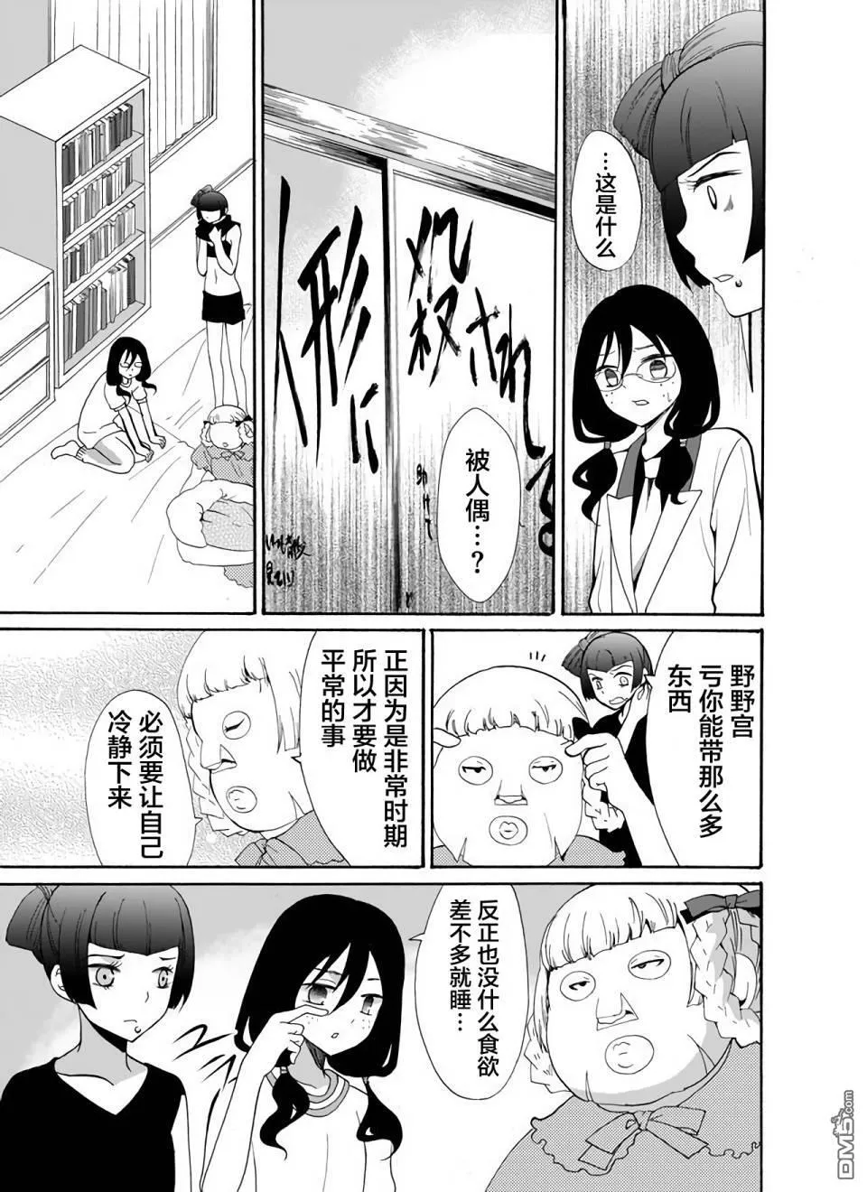 第20话 第3页