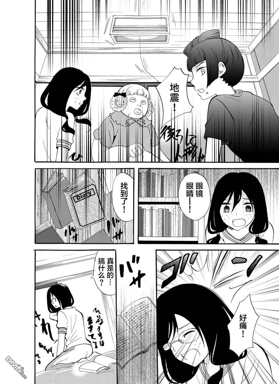第20话 第4页
