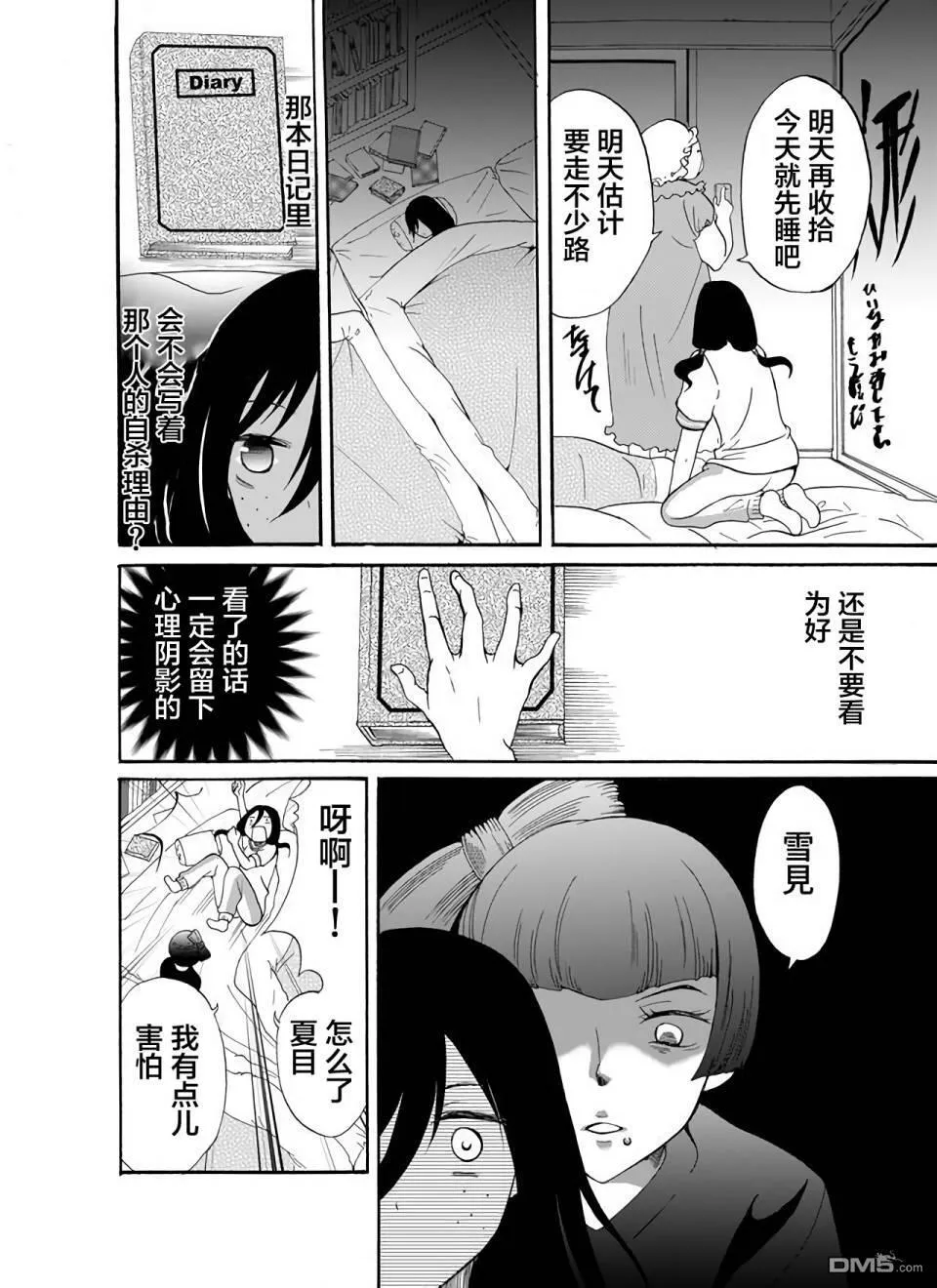 第20话 第6页