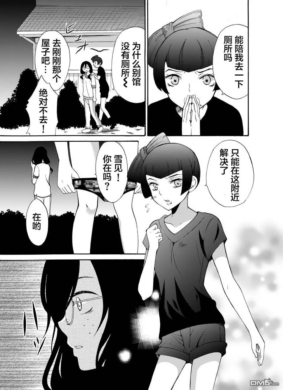 第20话 第7页