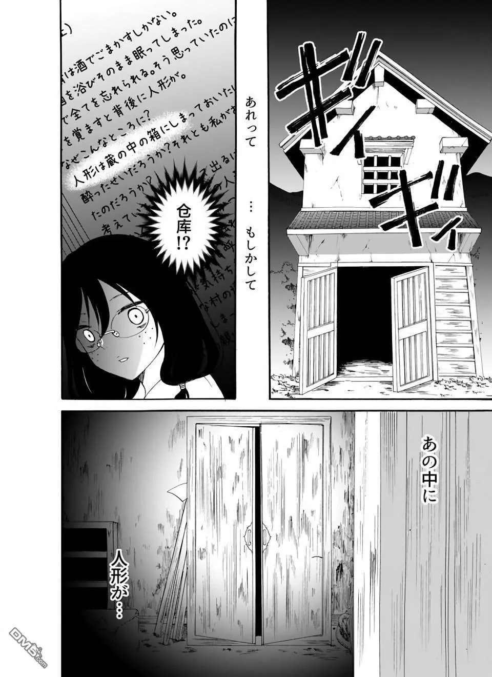 第20话 第8页