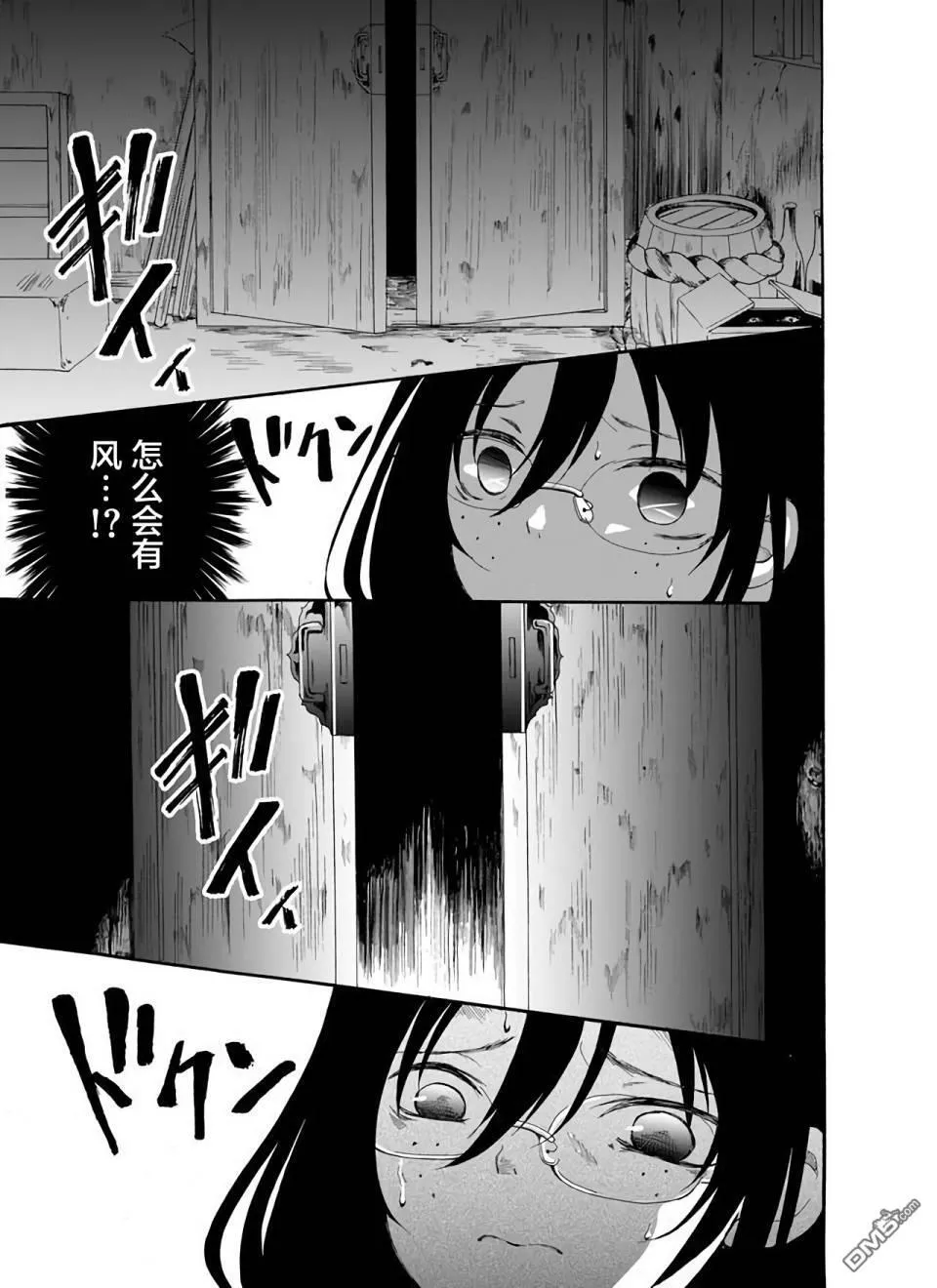 第20话 第9页