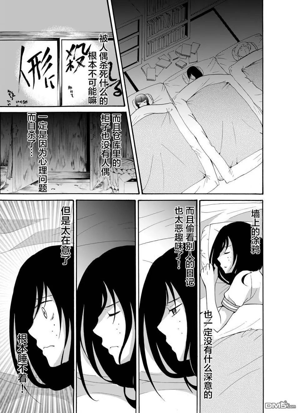 第20话 第11页