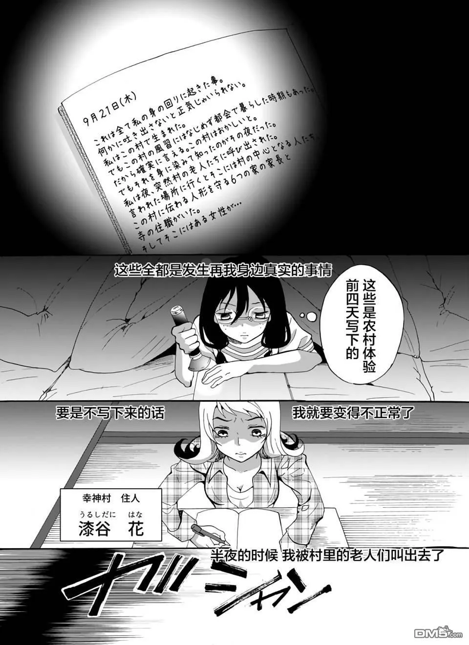 第20话 第12页