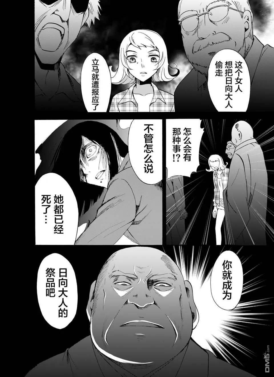 第20话 第14页