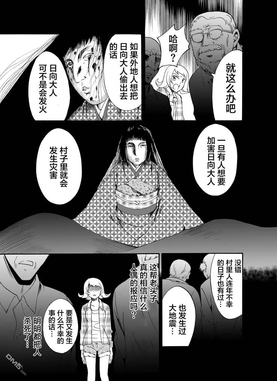 第20话 第15页
