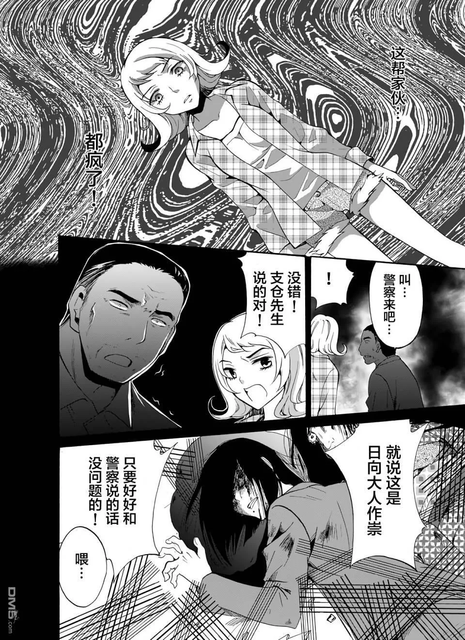 第20话 第16页