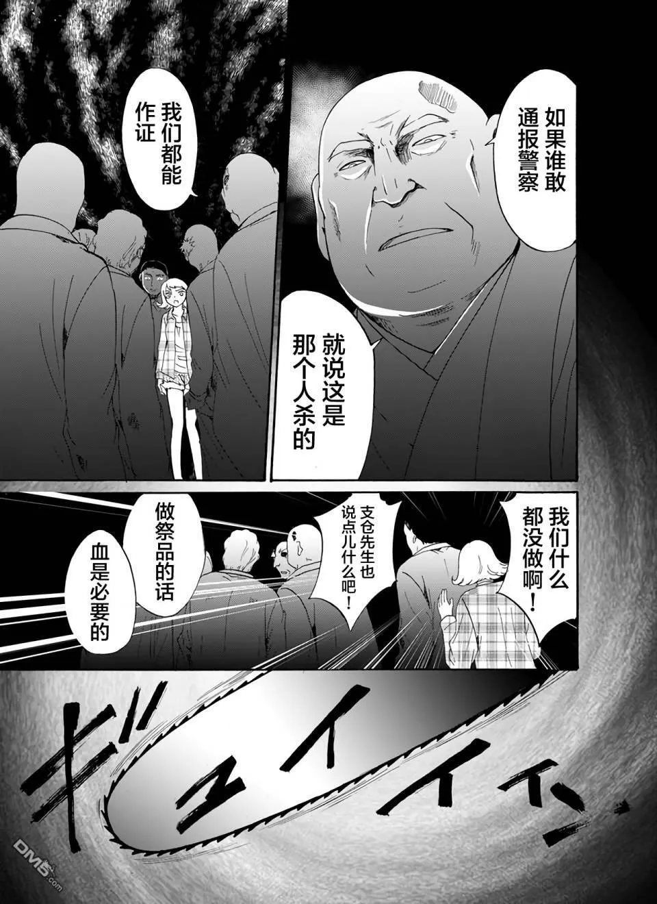 第20话 第17页