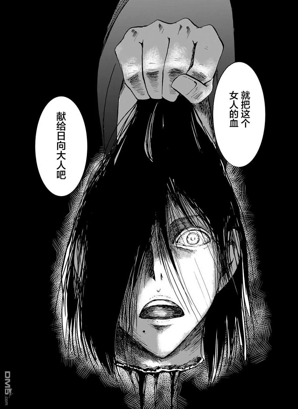 第20话 第24页