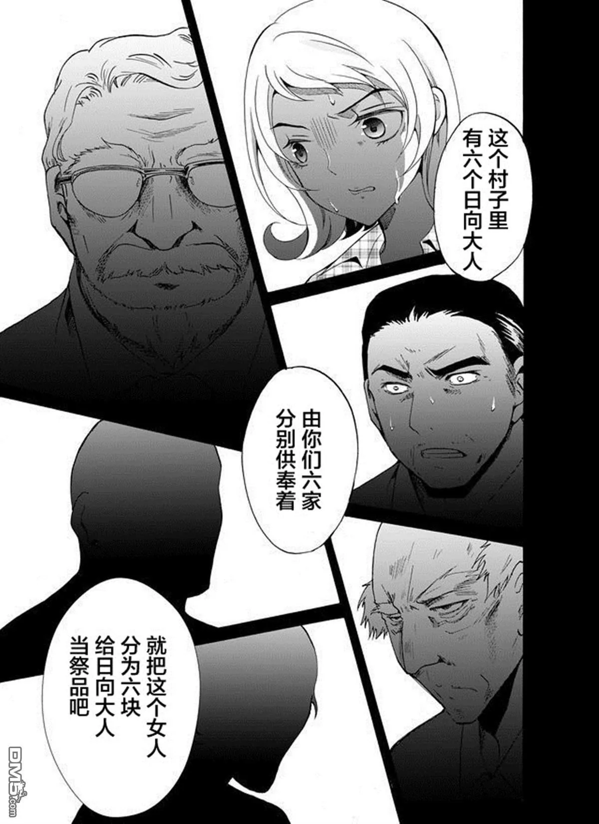 第21话 第3页