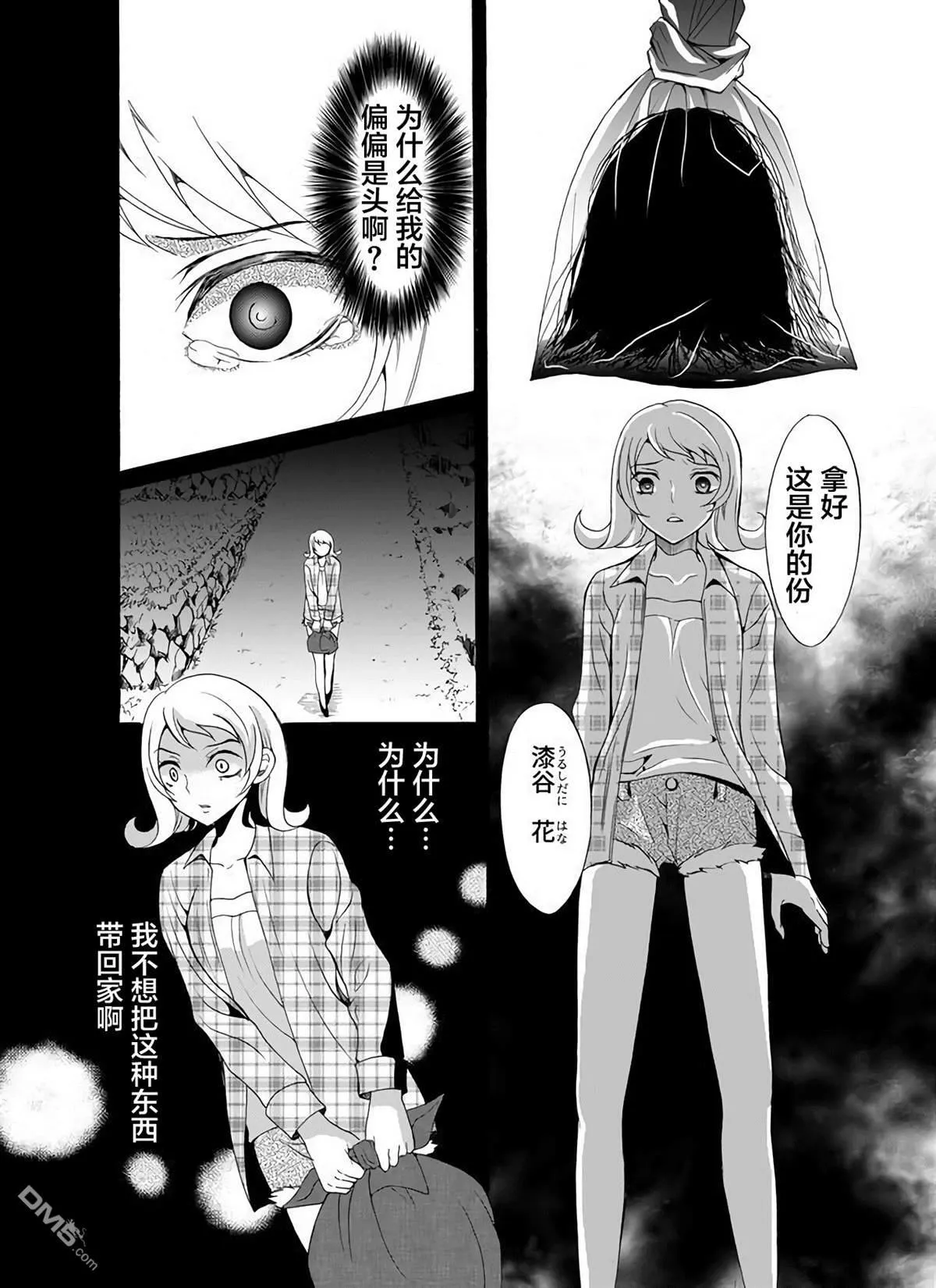 第21话 第4页