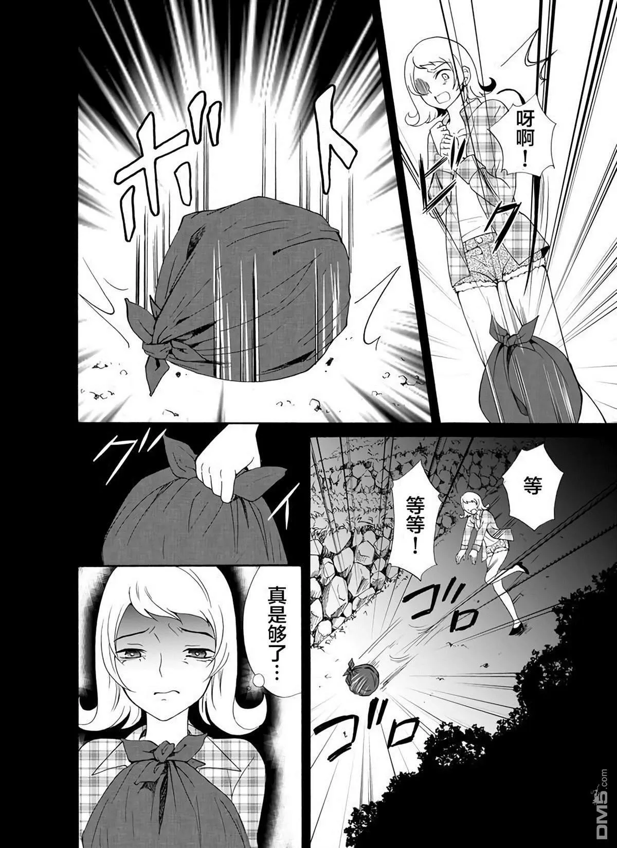 第21话 第6页