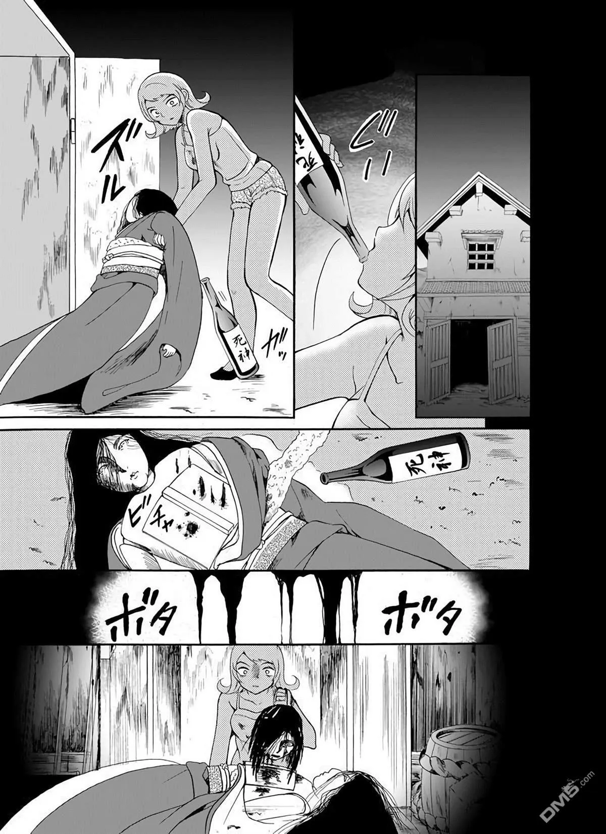 第21话 第7页