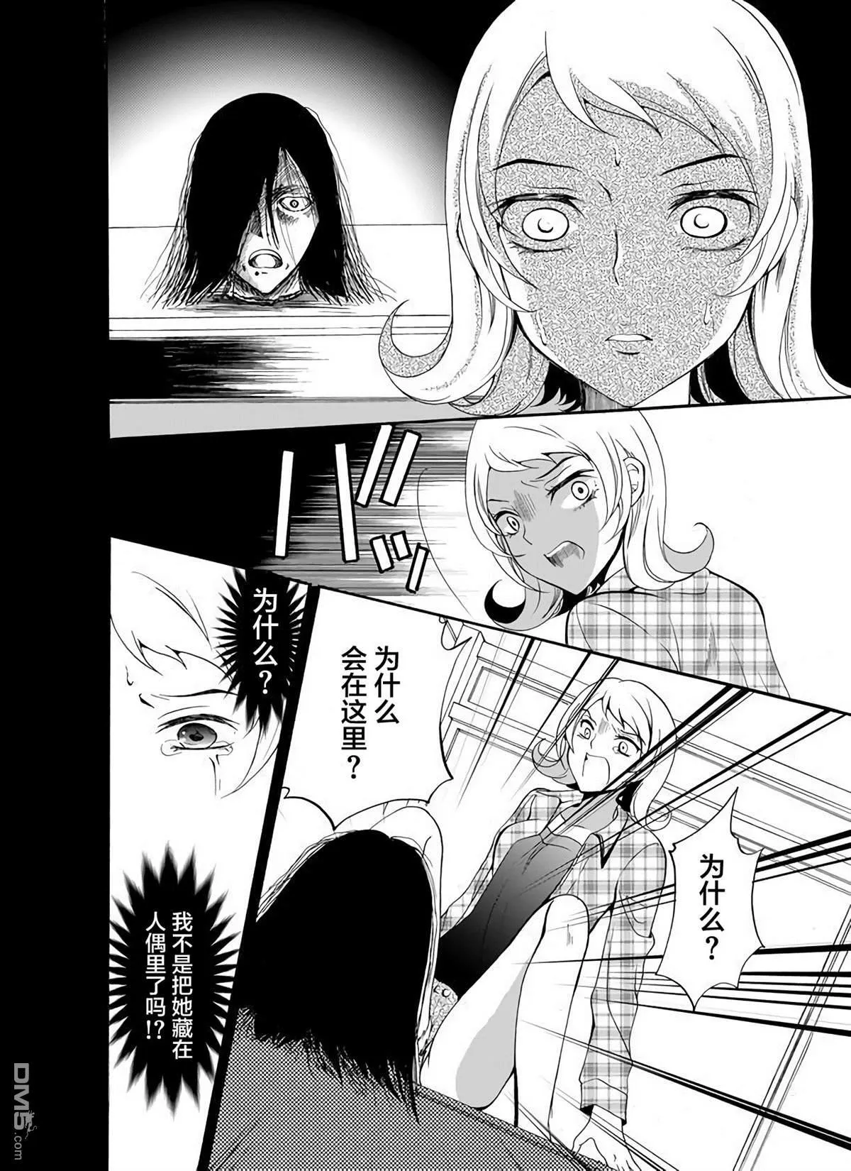 第21话 第10页