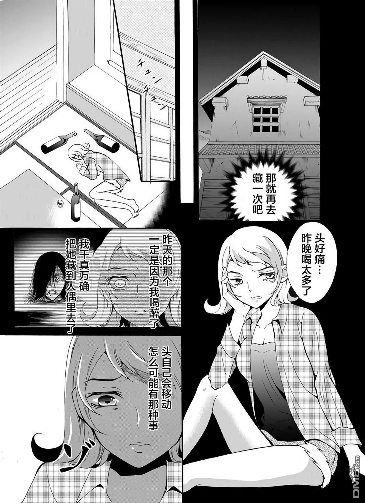 第21话 第11页