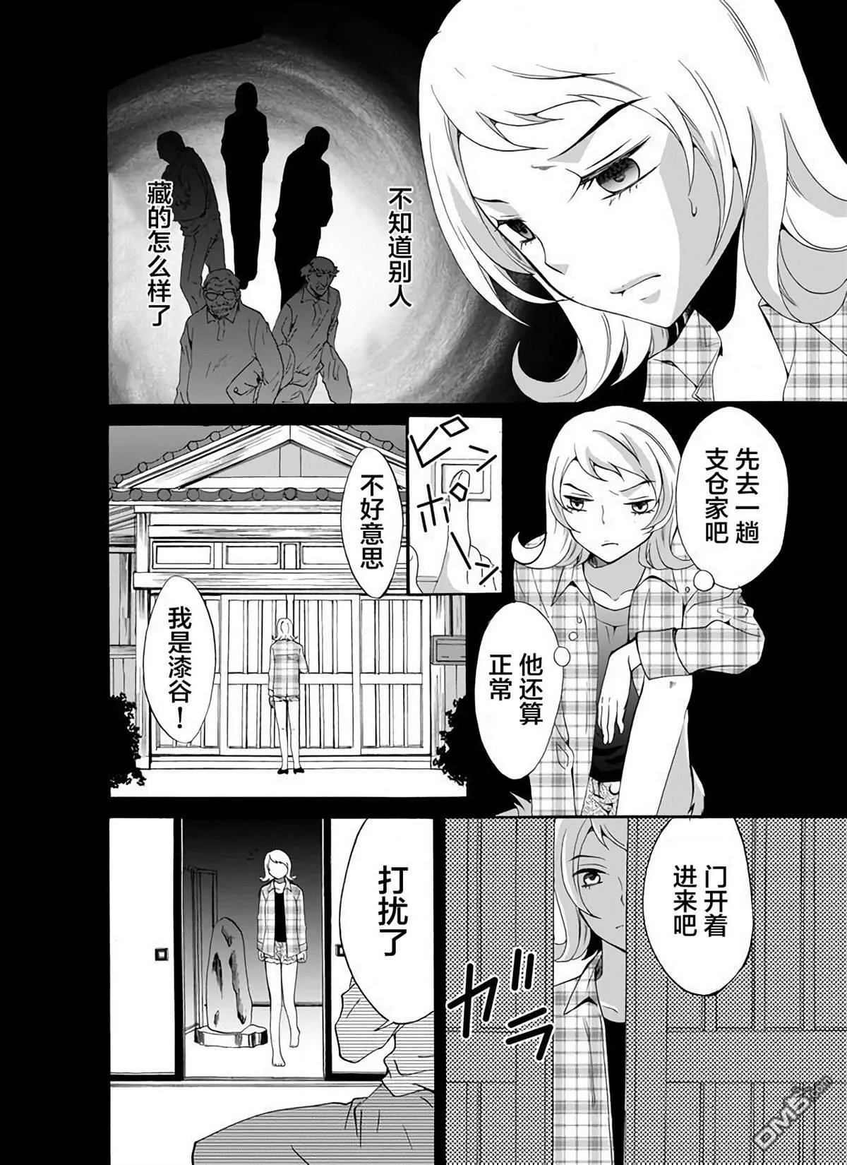 第21话 第12页
