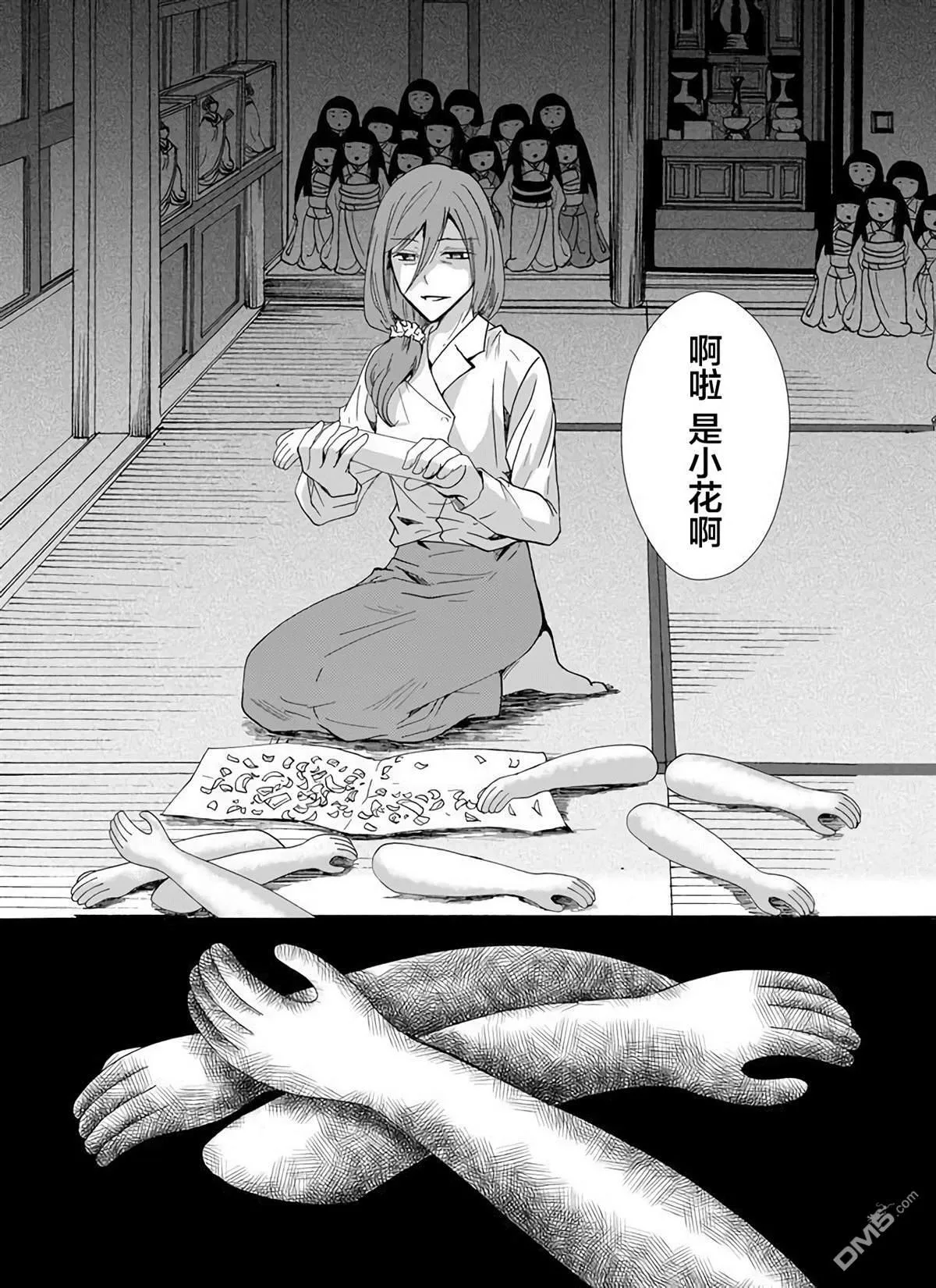 第21话 第13页