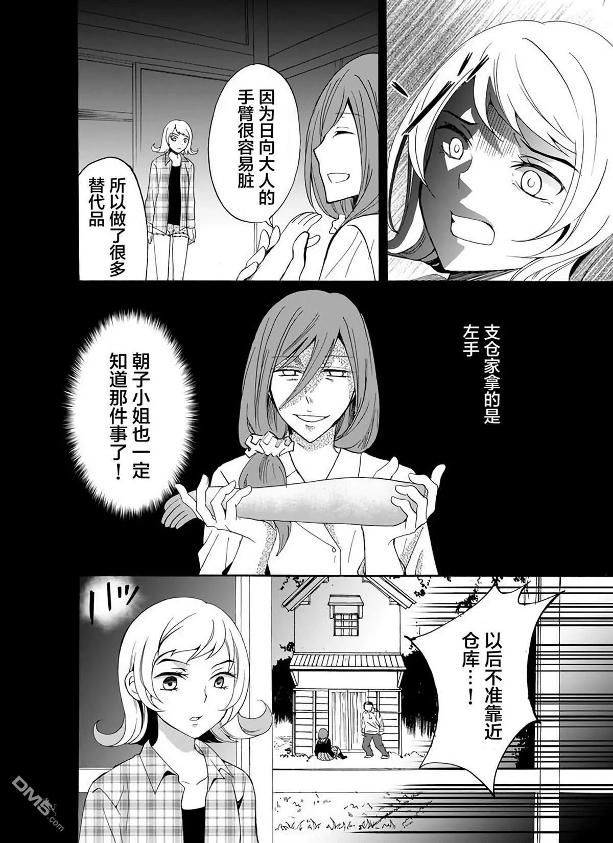 第21话 第14页