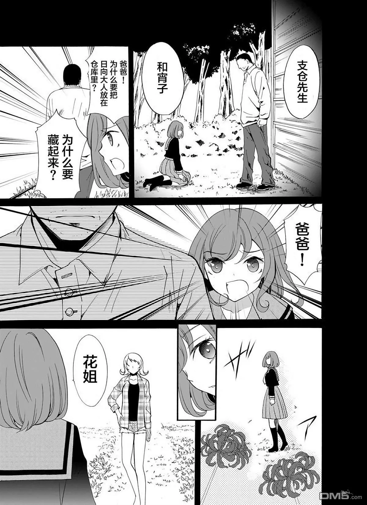 第21话 第15页
