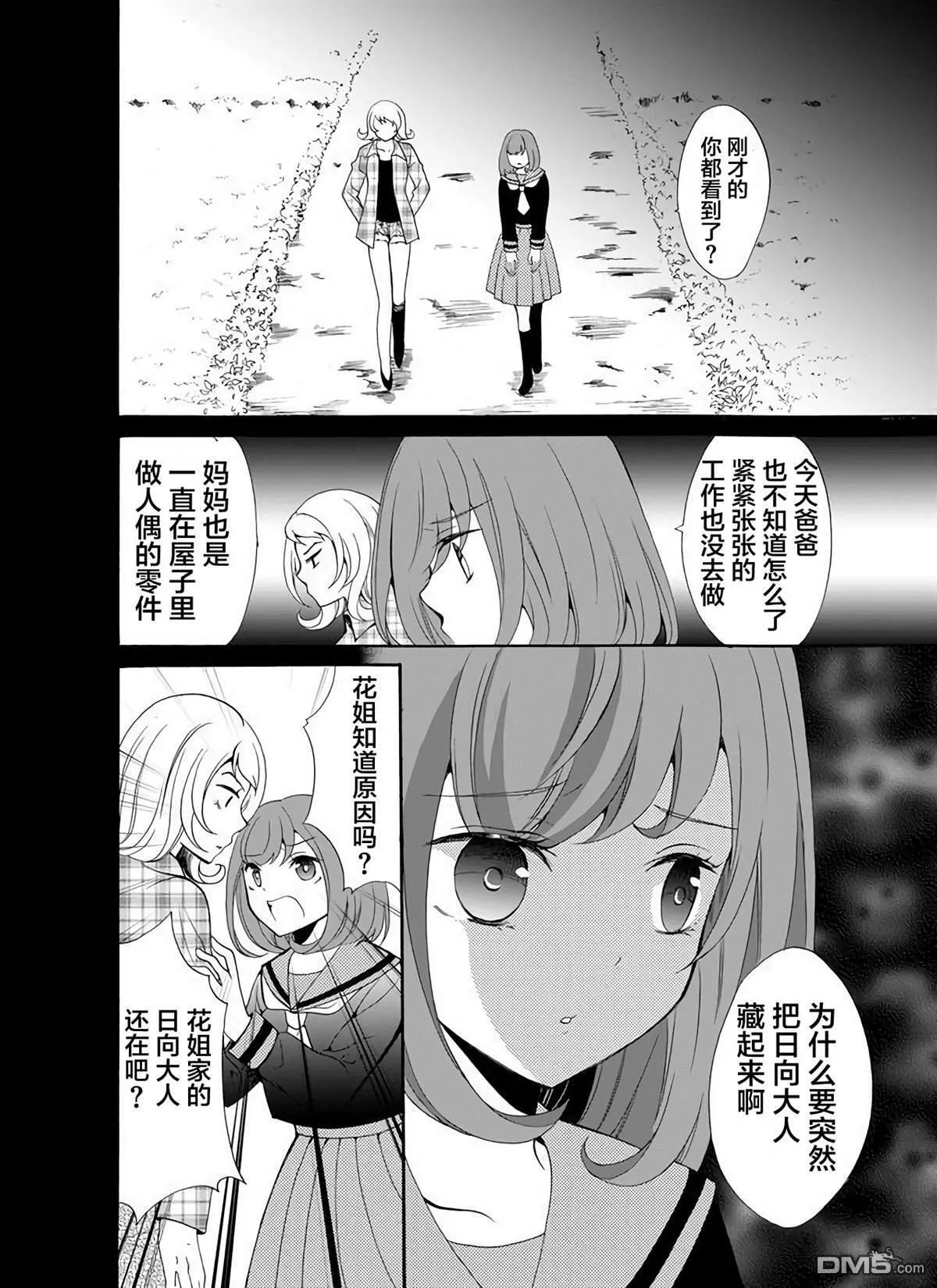 第21话 第16页