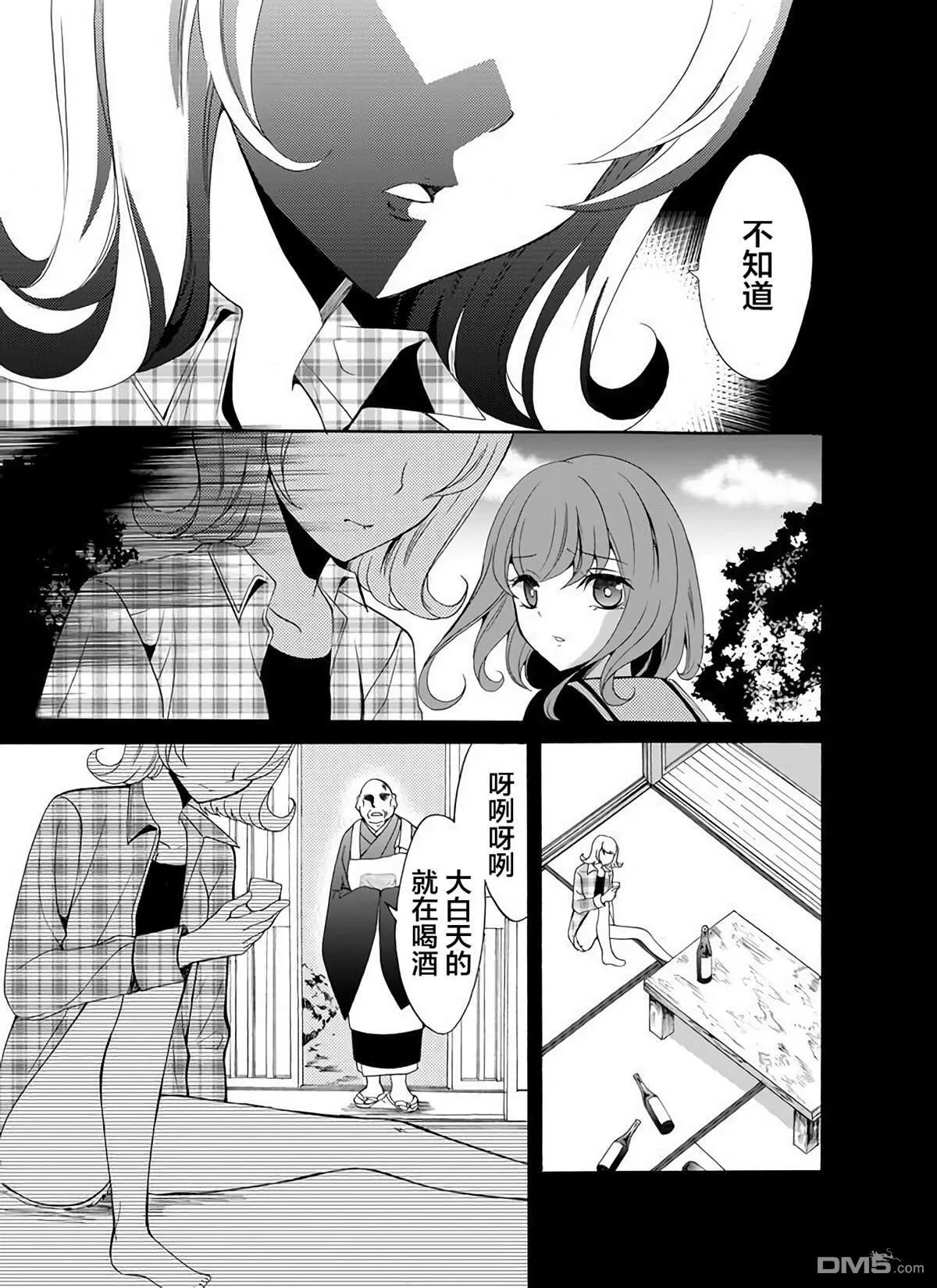 第21话 第17页