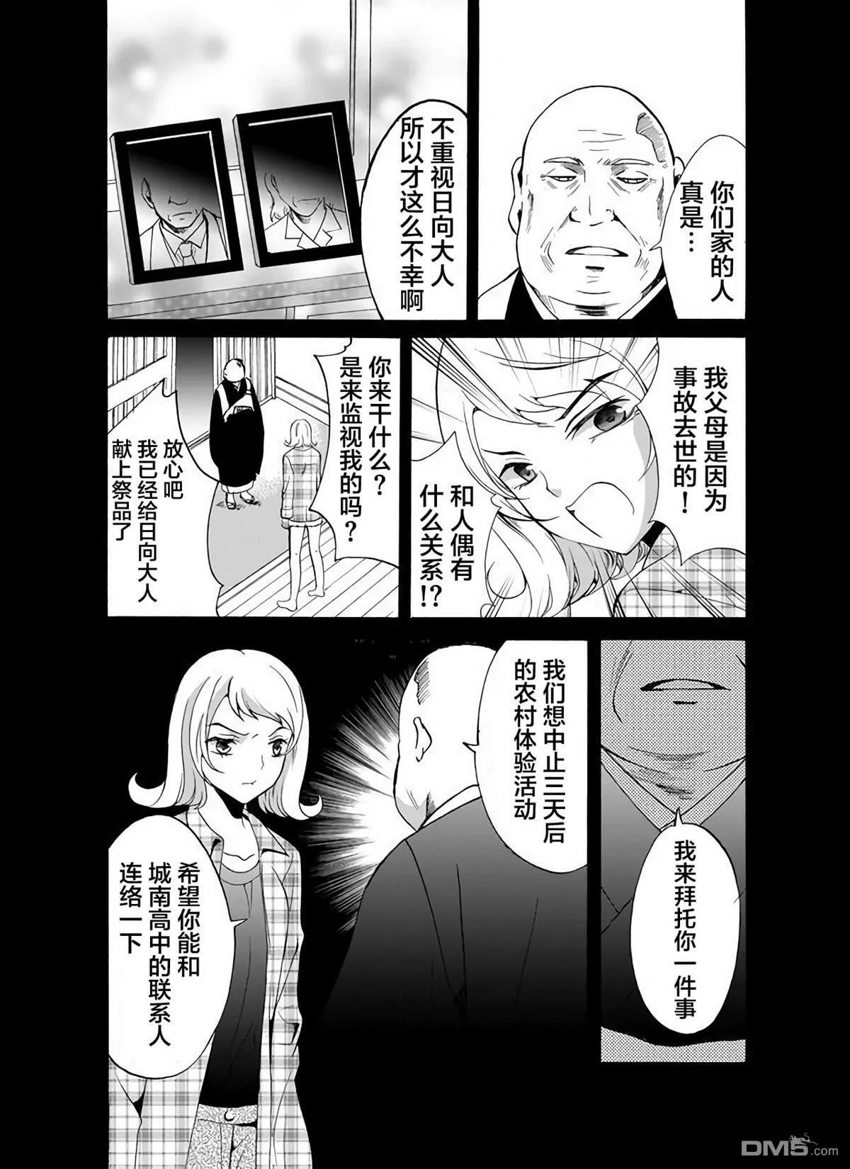 第21话 第18页