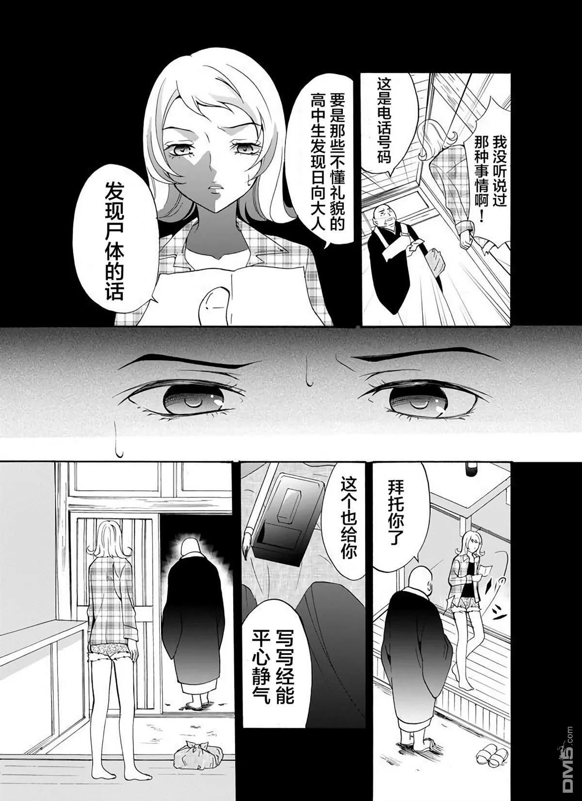 第21话 第19页