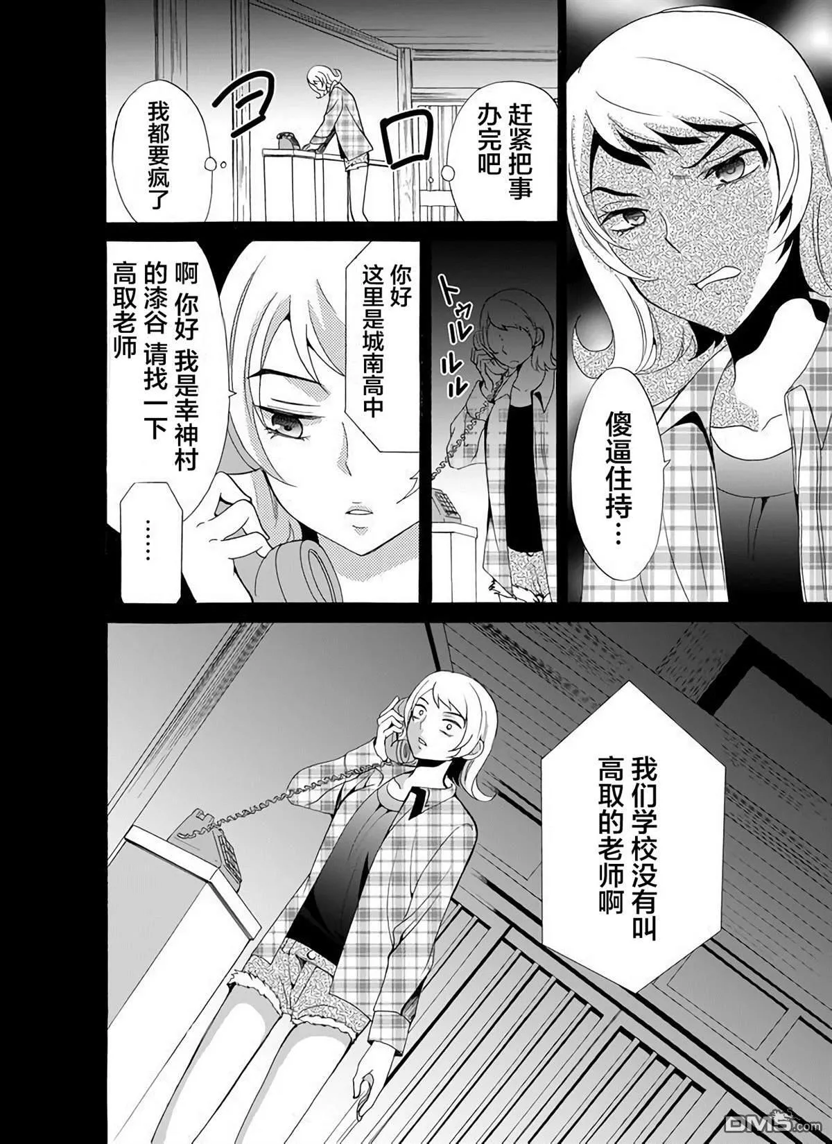 第21话 第20页