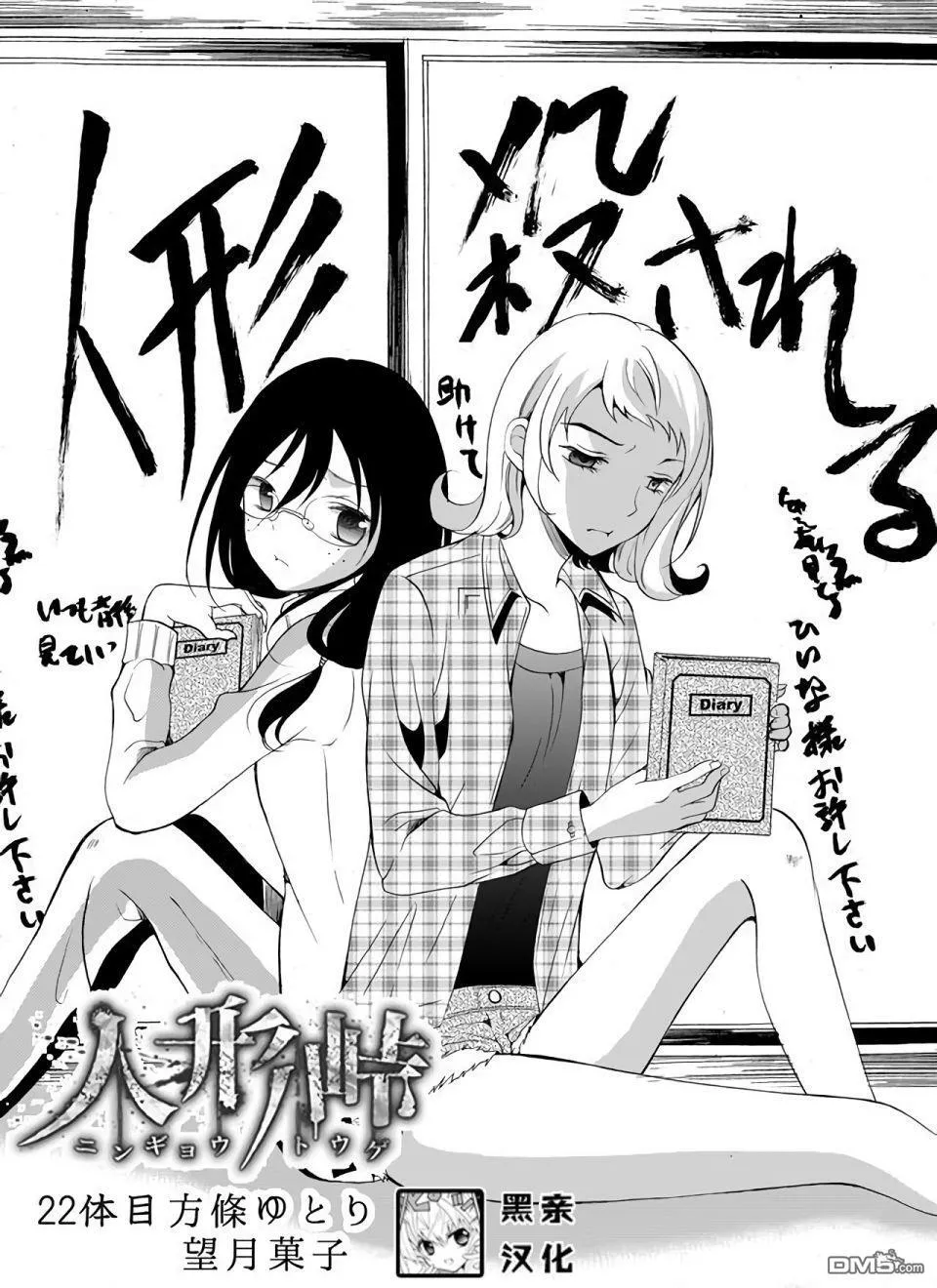 第21话 第23页