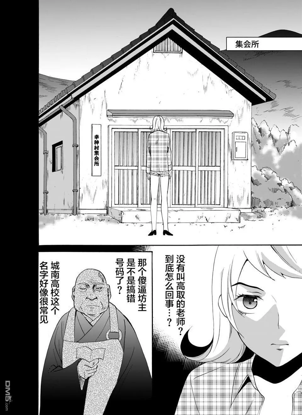第21话 第24页