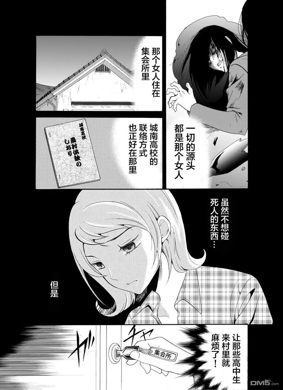 第22话 第3页