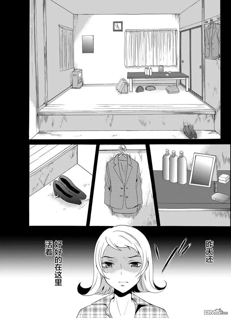 第22话 第4页