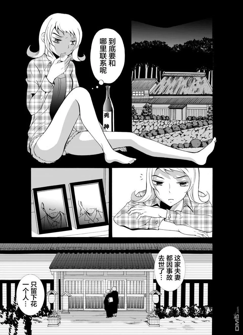 第22话 第7页
