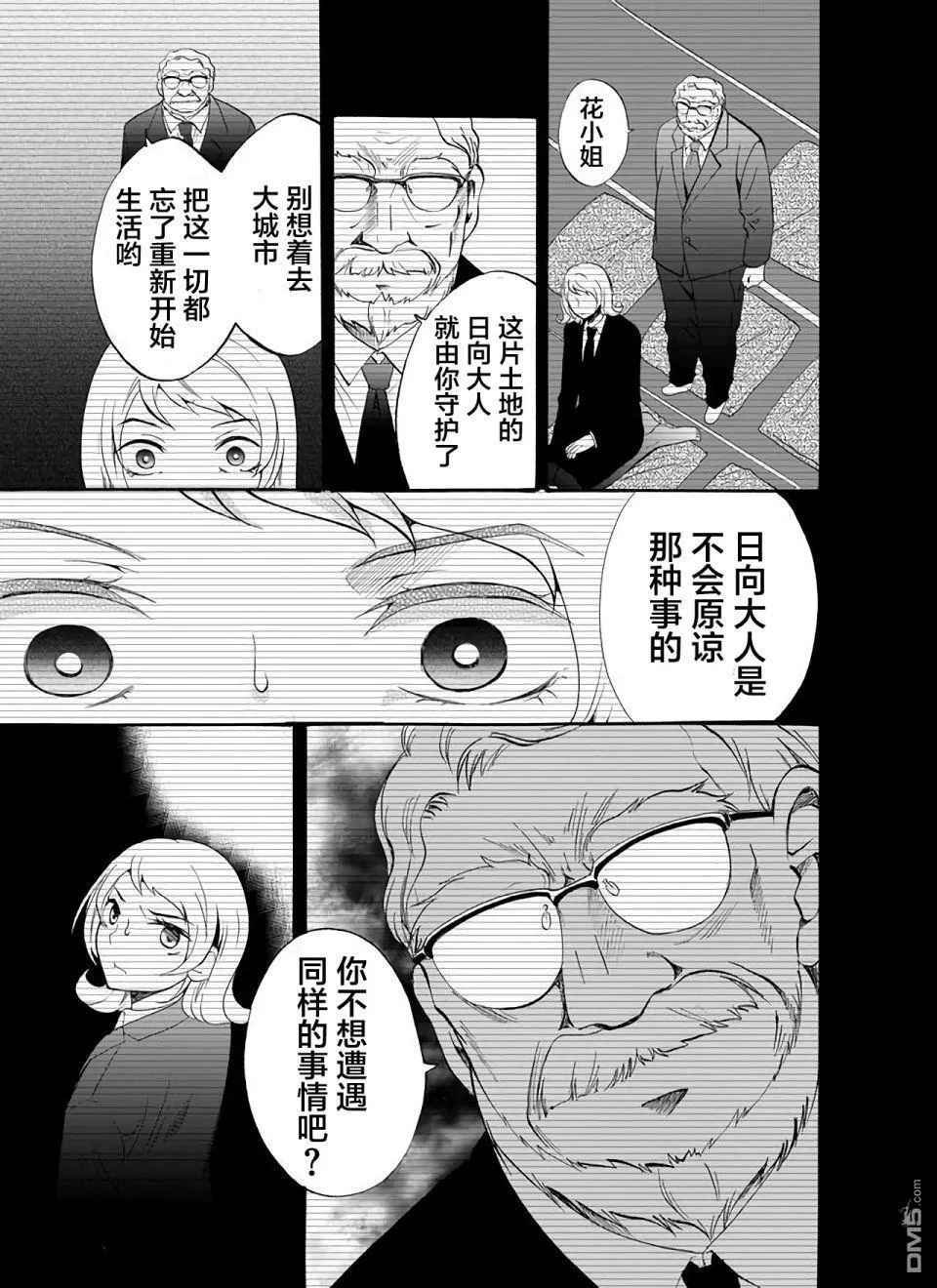 第22话 第9页