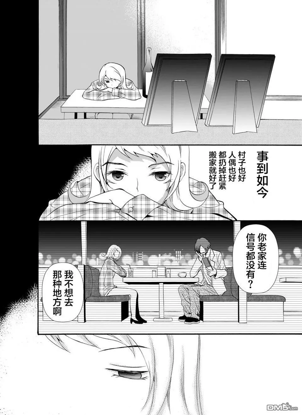 第22话 第10页