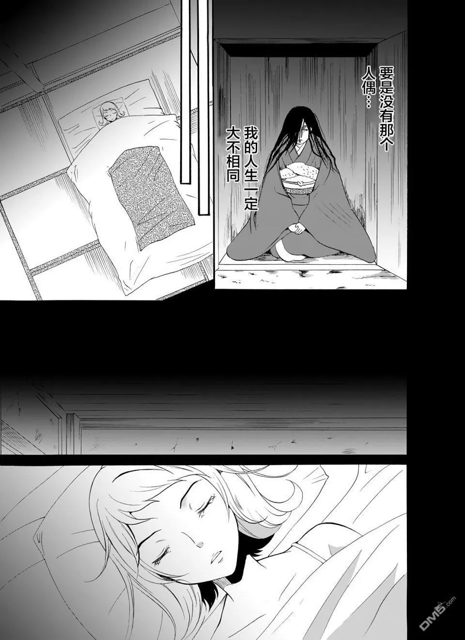 第22话 第11页