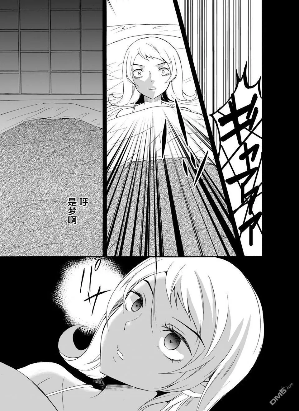 第22话 第15页