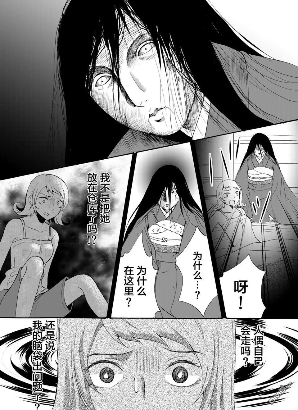 第22话 第17页