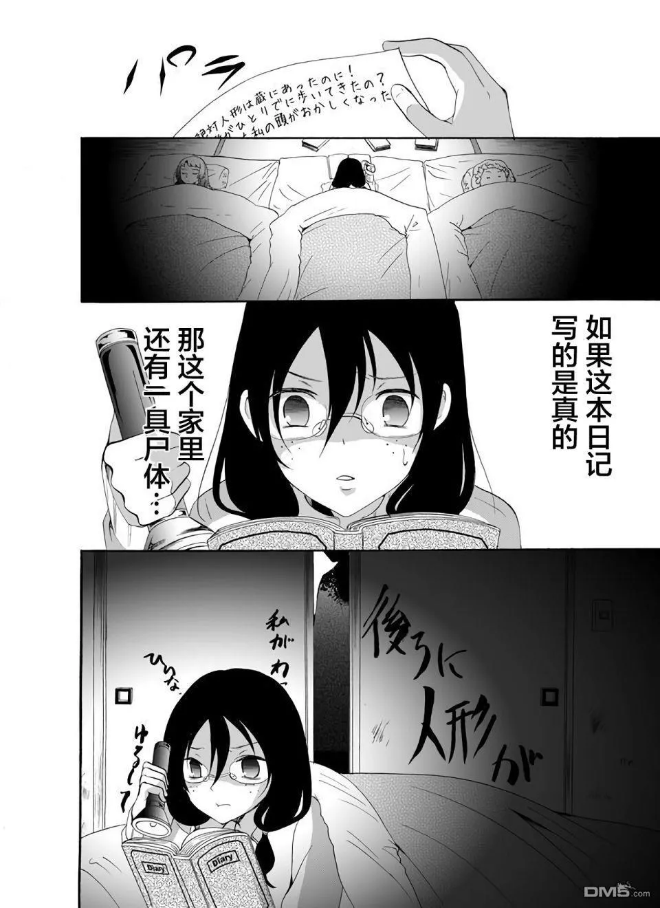 第22话 第18页