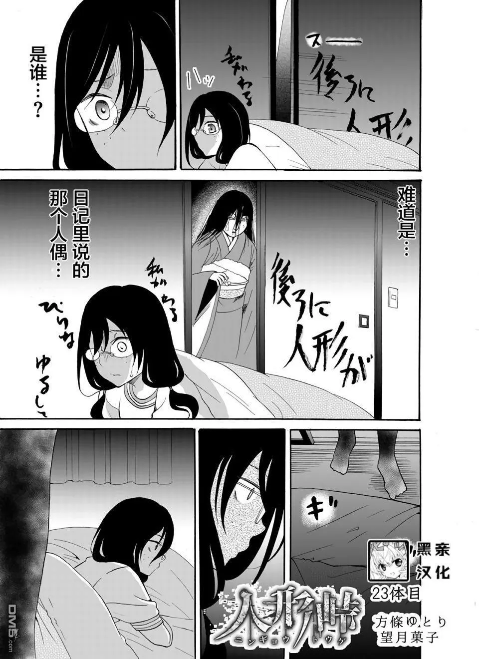 第23话 第1页