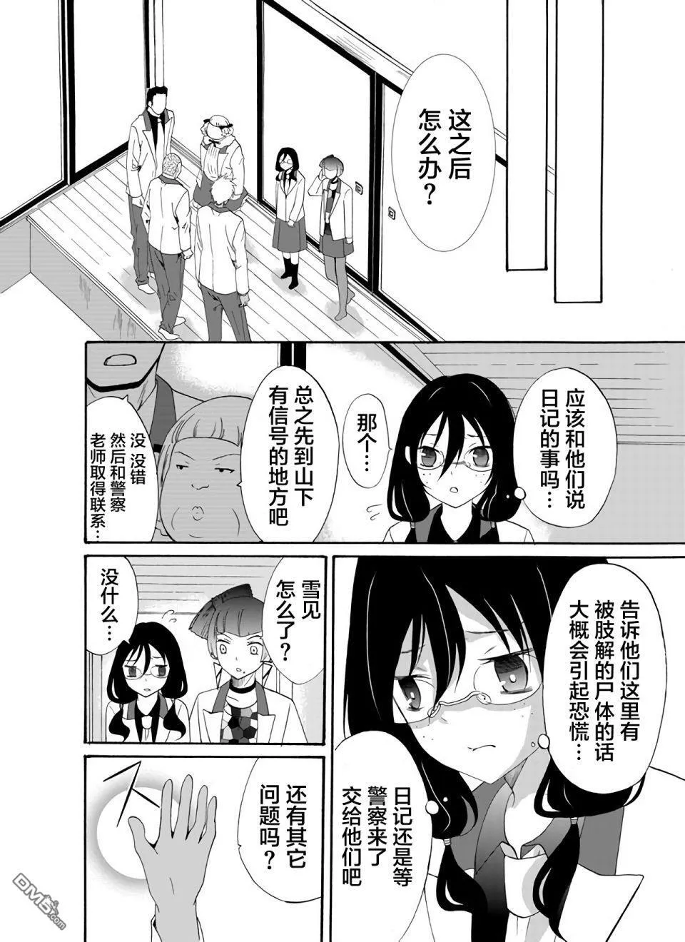 第23话 第4页