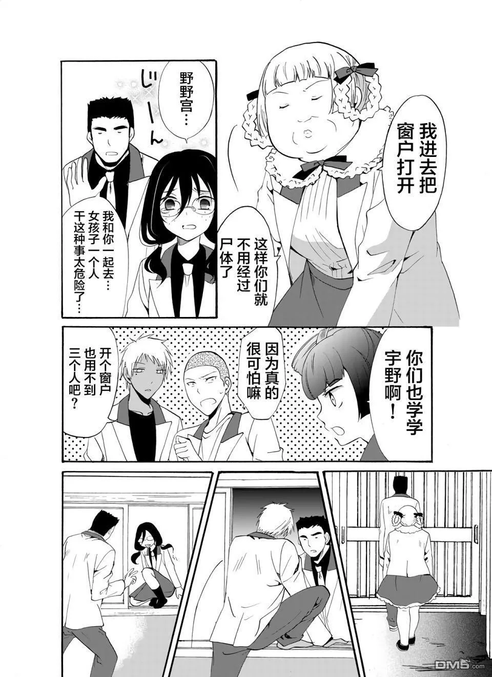 第23话 第6页