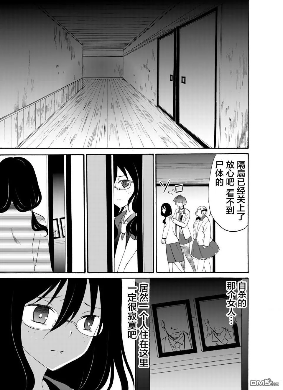 第23话 第7页