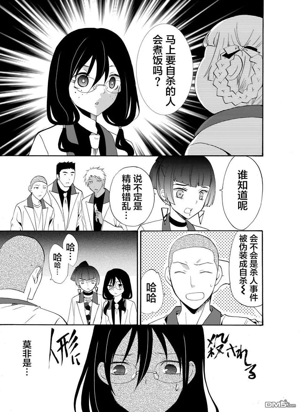 第23话 第9页