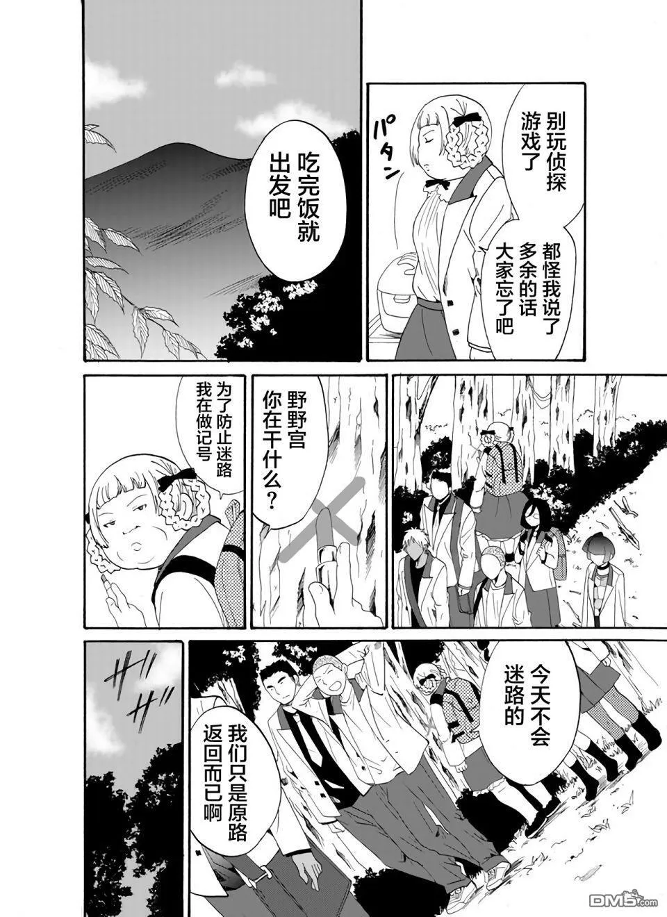 第23话 第10页