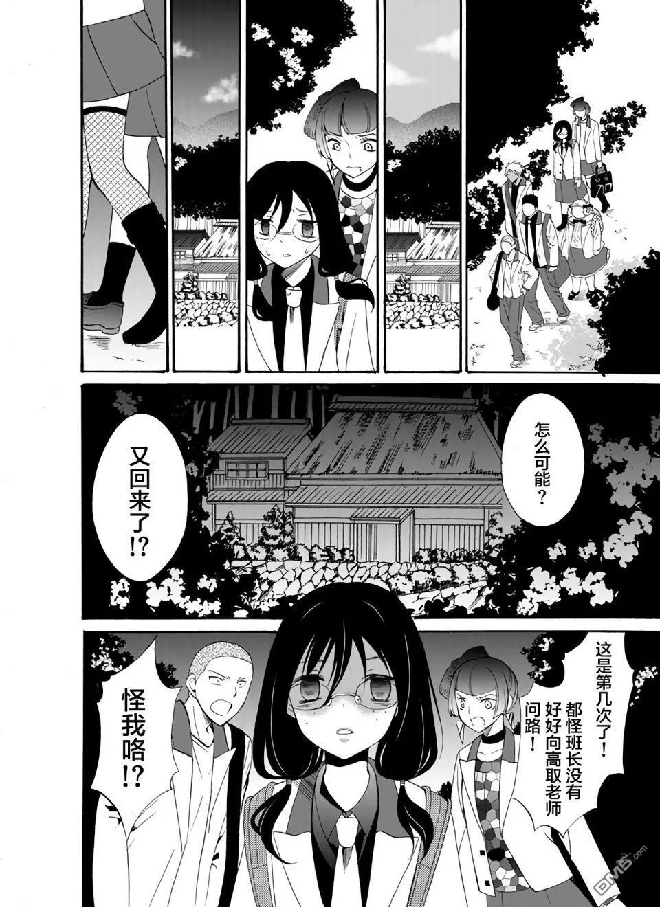 第23话 第12页