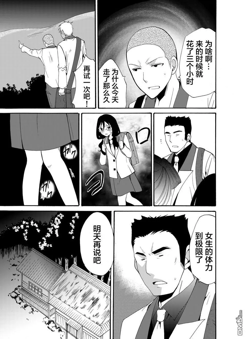 第23话 第13页