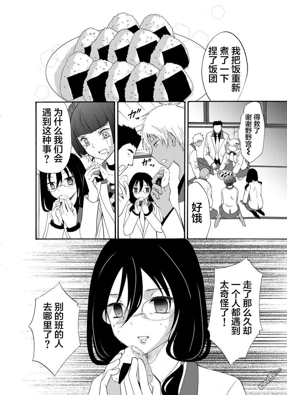 第23话 第14页