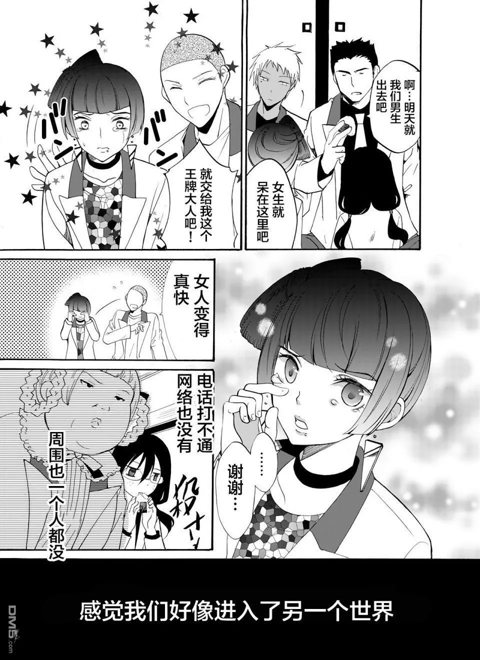 第23话 第15页